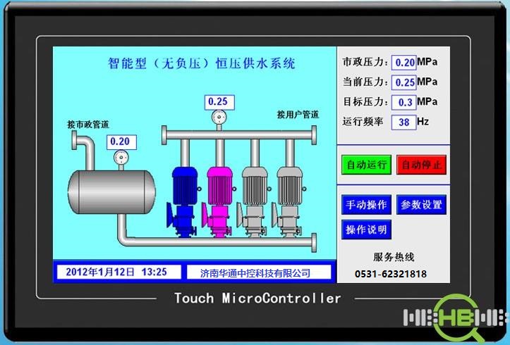 恒压供水自动化系统